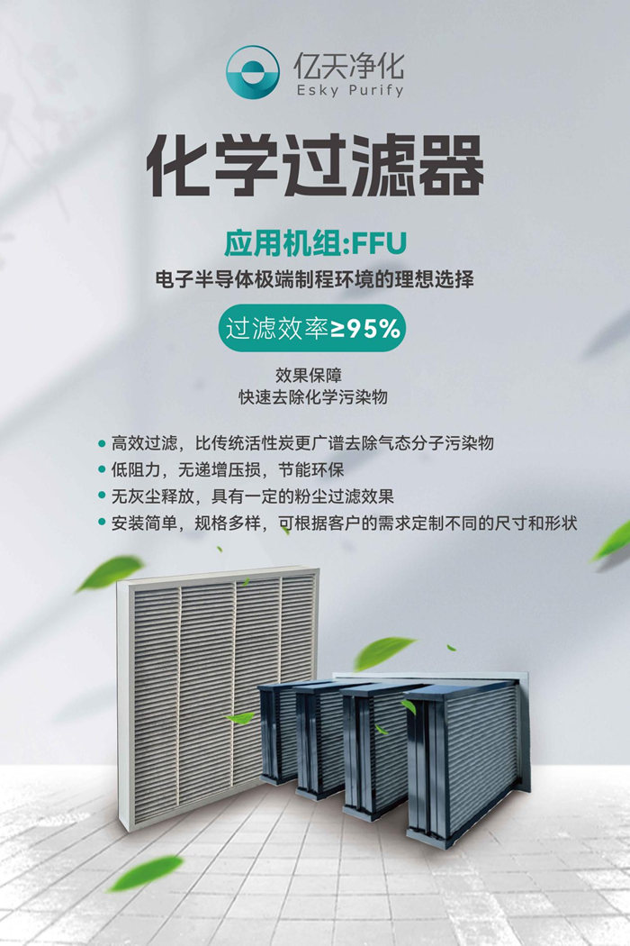 第五屆深圳國際半導體技術暨應用展覽會圓滿落幕,億天凈化與您共啟“芯”旅程!