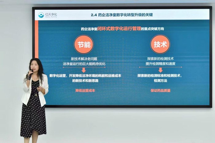 深圳市億天凈化技術有限公司總經理夏群艷&nbsp;