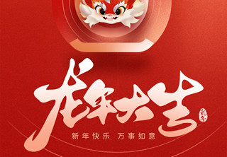 【億天凈化】恭祝大家元旦快樂！