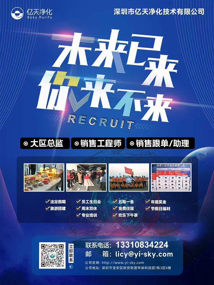 【誠聘英才】未來已來,你來不來!