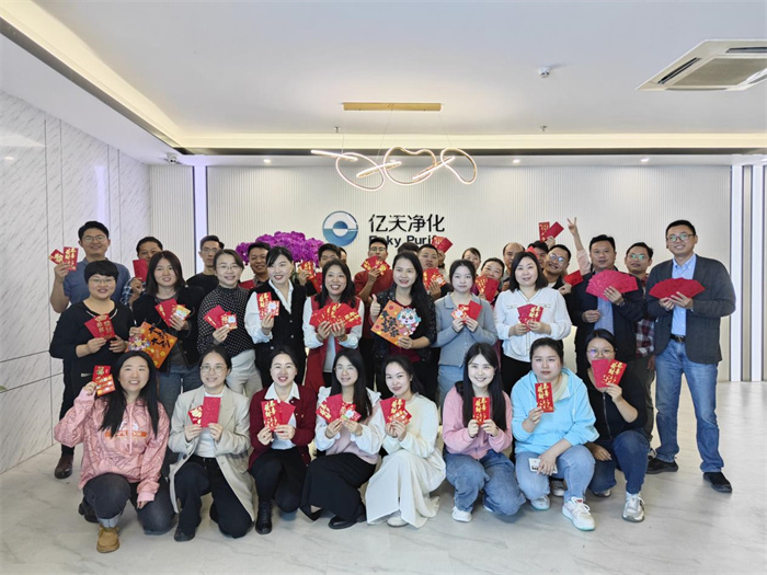 億天凈化丨龍行大運(yùn),開(kāi)工大吉!