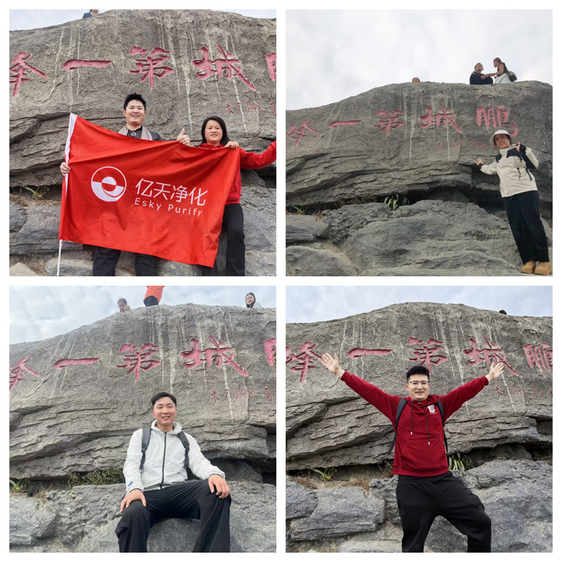 億天凈化丨開工大吉暨梧桐山登頂祈?；顒訄A滿結束