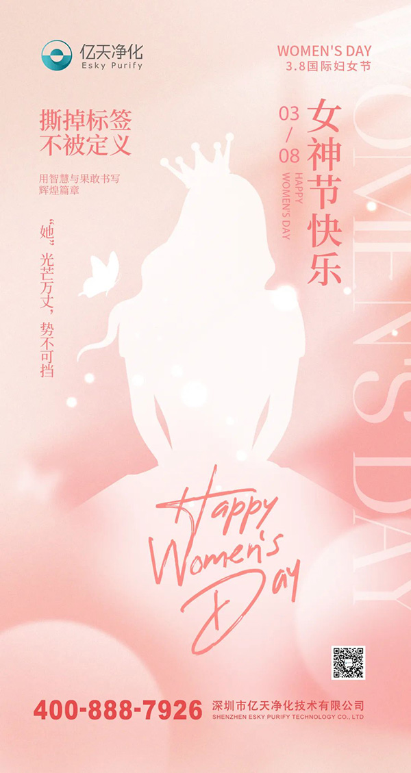 女神節(jié)丨祝你向陽而生，光芒萬丈！