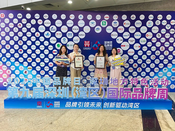 載譽前行 | 億天凈化在灣區(qū)品牌周共赴新程