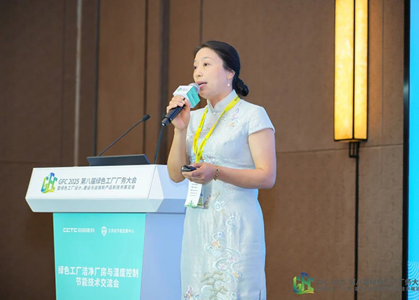 億天凈化總經(jīng)理出席第八屆綠色工廠廠務(wù)大會,演講聚焦技術(shù)實踐引關(guān)注