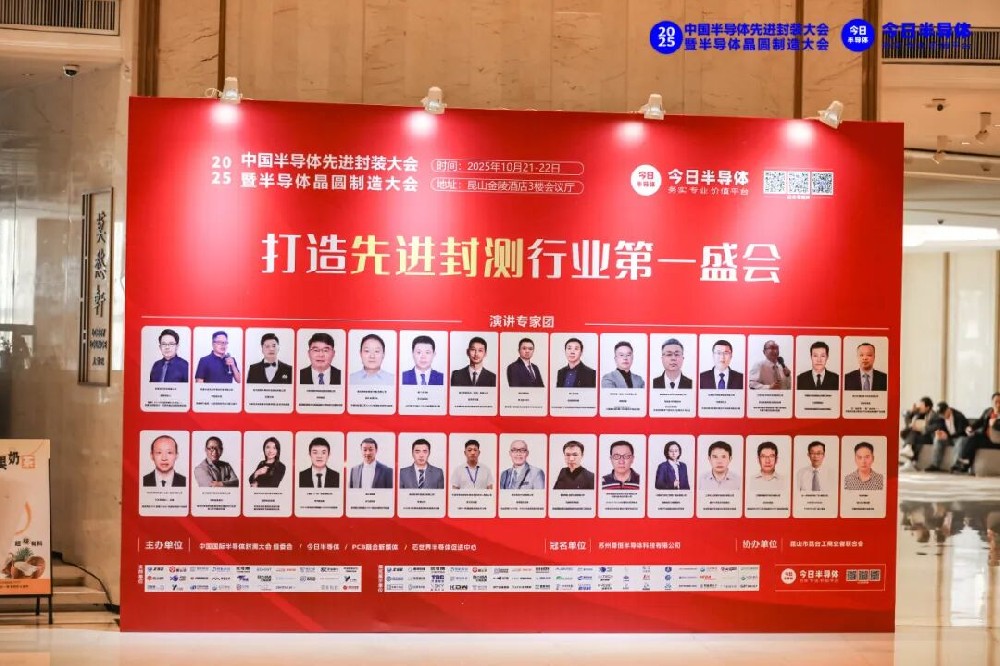 億天凈化丨亮相 2025 半導(dǎo)體先進(jìn)封裝大會并斬獲卓越貢獻(xiàn)獎,總經(jīng)理主題演講引共鳴