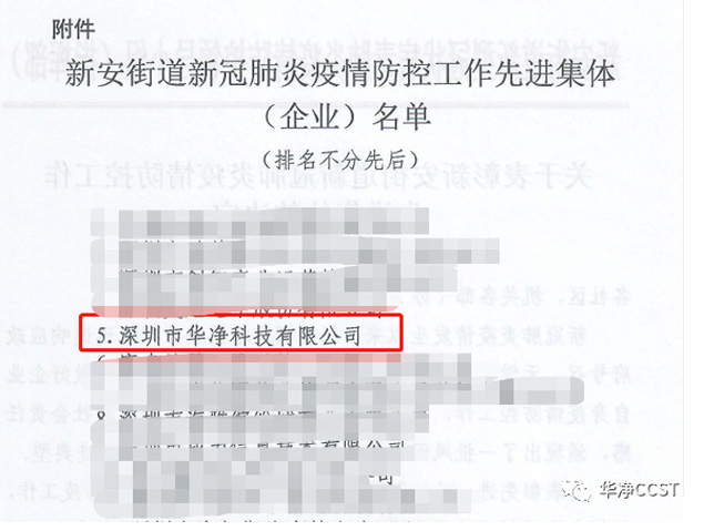 記錄愛心捐贈,感知華凈初心