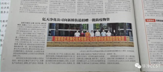 記錄愛心捐贈,感知華凈初心